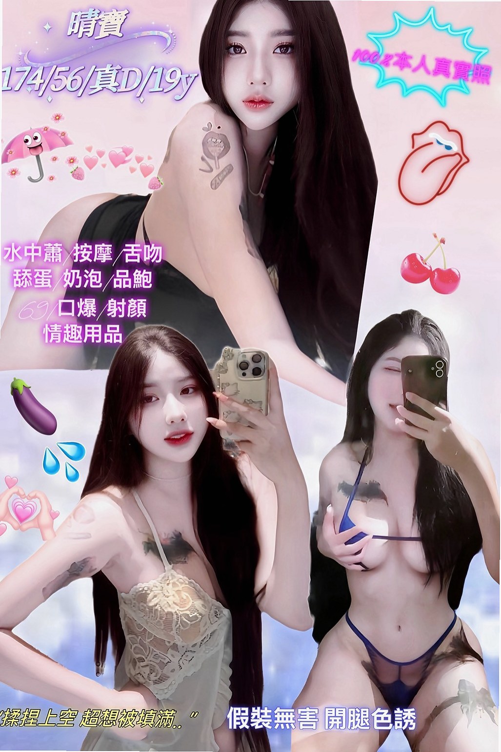 D罩杯｜梧桐 療程方案｜超淫蕩 【無套BJ 奶泡 69 舔蛋 】比較建議買兩節～妹妹會贈送特別服務哦、·｜歸仁找茶｜行政會計｜年齡24歲｜身高167cm｜體重48kg